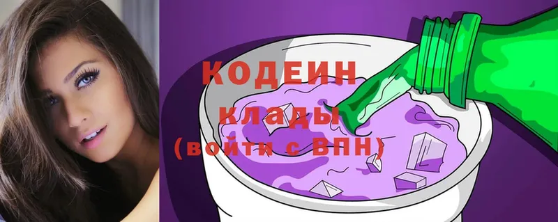 Codein Purple Drank  МЕГА ONION  Истра 