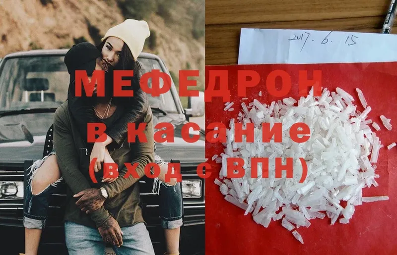 цены наркотик  Истра  Меф mephedrone 